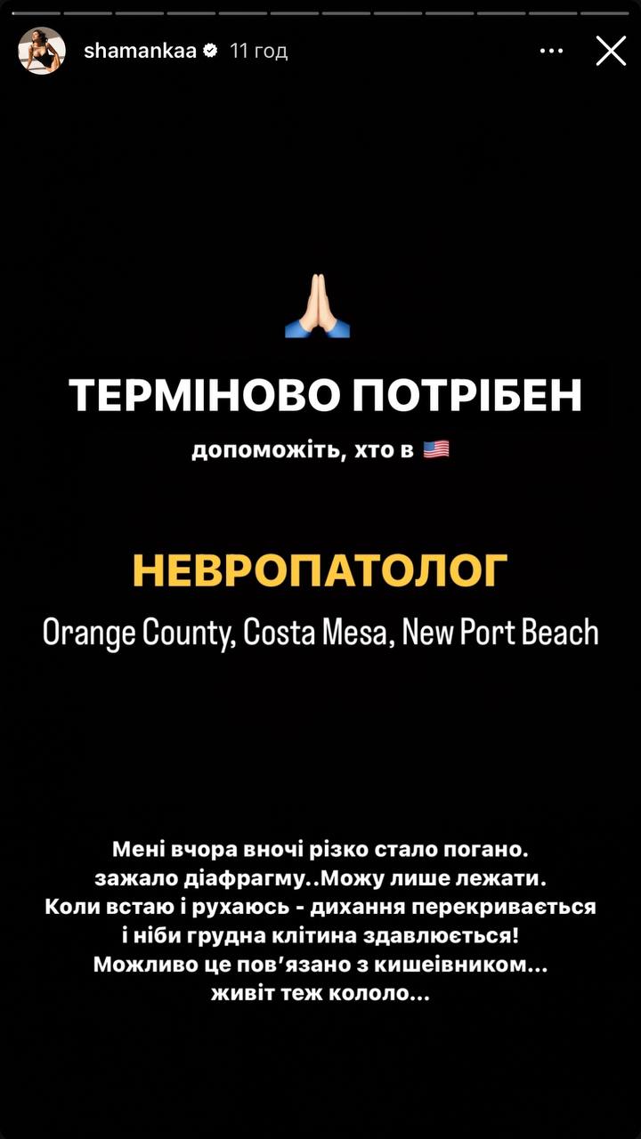 Відома блогерка розповіла, як її "кинув" ексчоловік з "Кварталу". Думала, що помирає